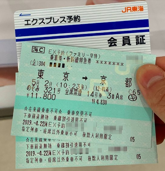 【必読】東海道新幹線の快適な座席やチケットをお得に取る方法 | ケース研