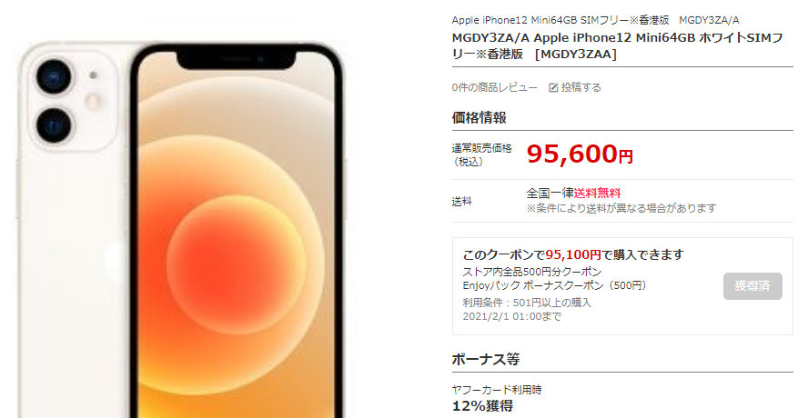 実録！海外版iPhoneを日本で買う方法と注意点 | ケース研