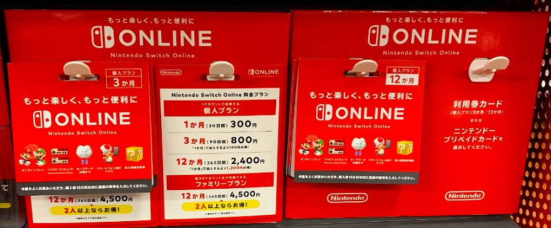 オンライン ニンテンドー スイッチ 子供のアカウントの「Nintendo Switch