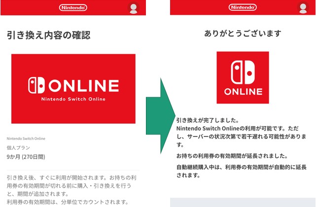 Amazonプライム会員ならnintendo Switch Onlineが1年無料 2回の申請方法解説 ケース研