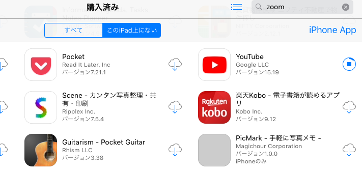 古いipadで使える旧バージョンアプリをダウンロードし21年もフル活用しよう ケース研