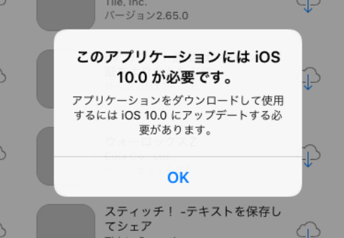 古いipadで使える旧バージョンアプリをダウンロードし21年もフル活用しよう ケース研