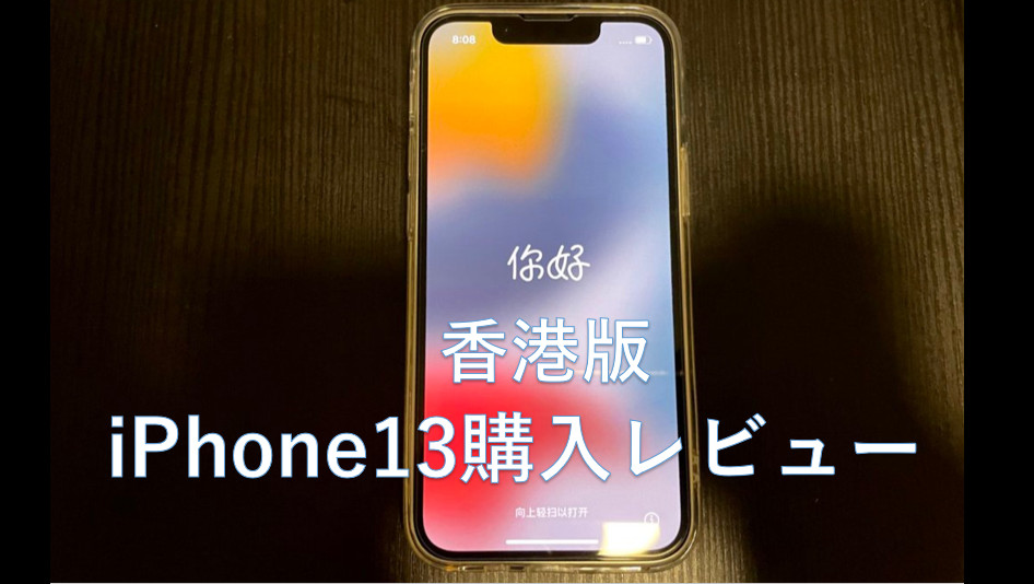 74876円 超安い SIMフリー iPhone 13 Dual Sim 128GB 5G 青 香港版 MLDY3ZA A 新品 スマホ本体 1年保証